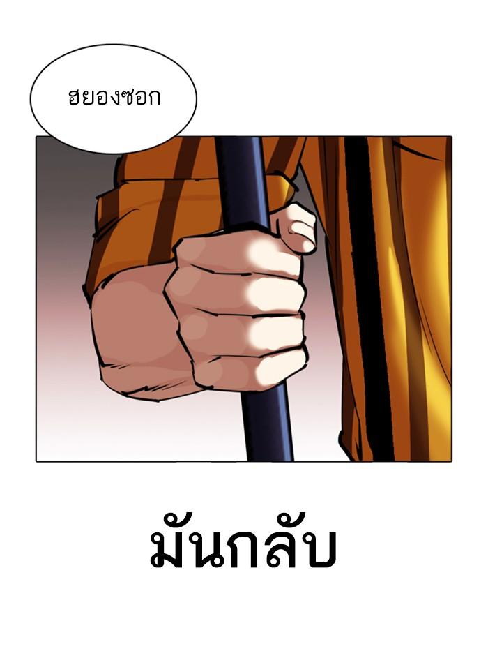 Lookism ตอนที่ 344 แปลไทย page 59