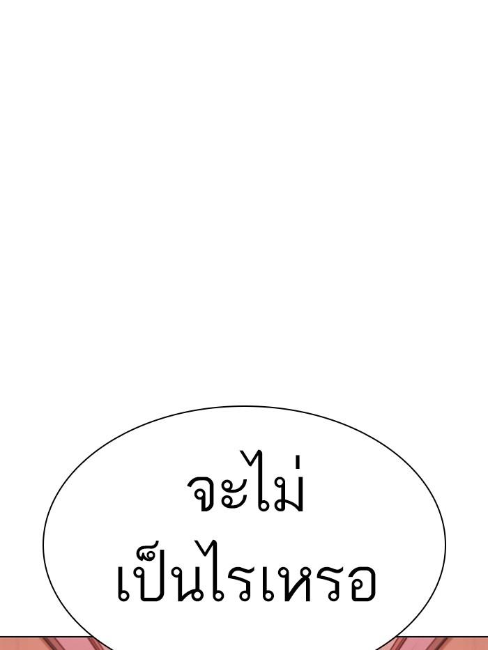 Lookism ตอนที่ 344 แปลไทย page 60
