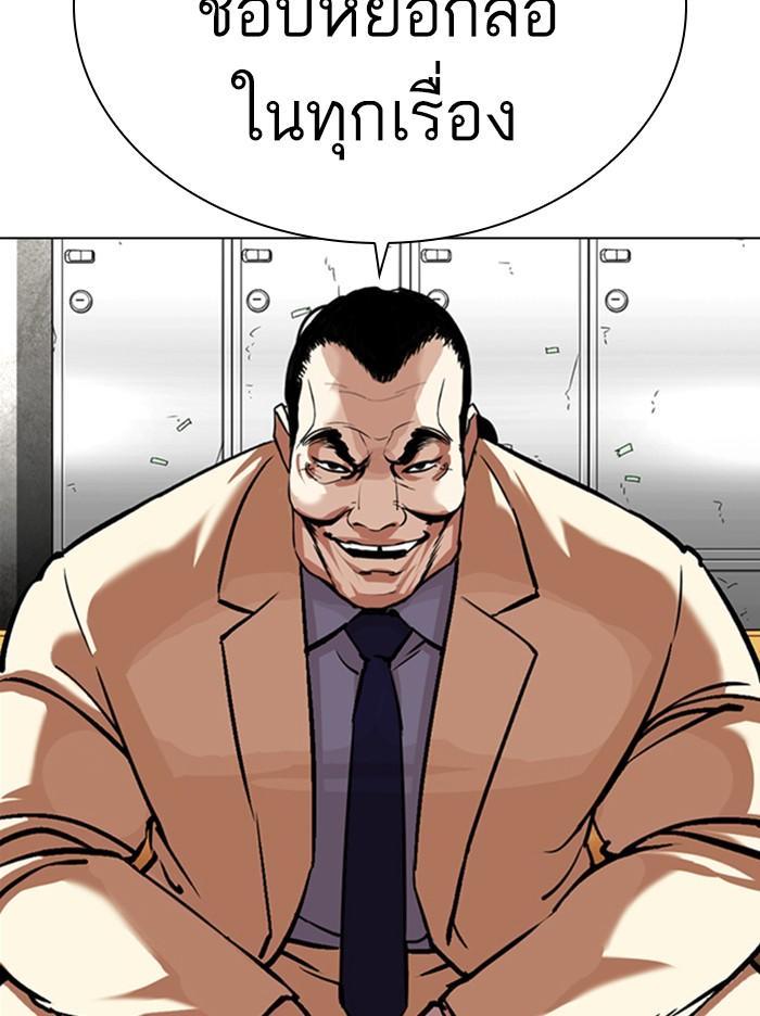 Lookism ตอนที่ 344 แปลไทย page 65