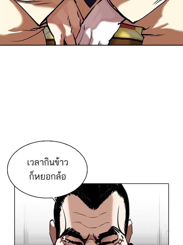Lookism ตอนที่ 344 แปลไทย page 66