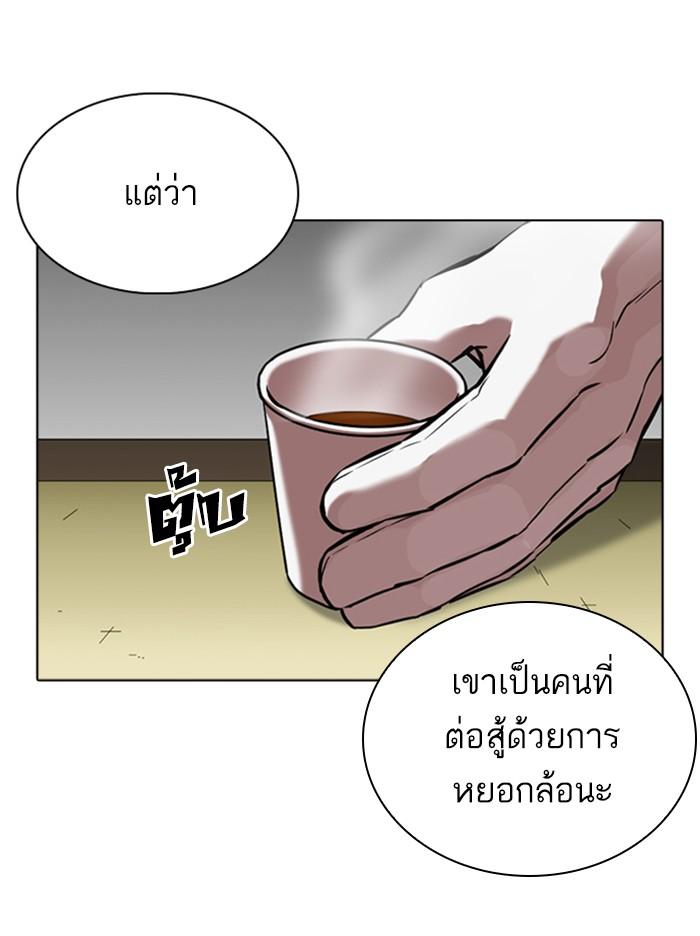 Lookism ตอนที่ 344 แปลไทย page 70