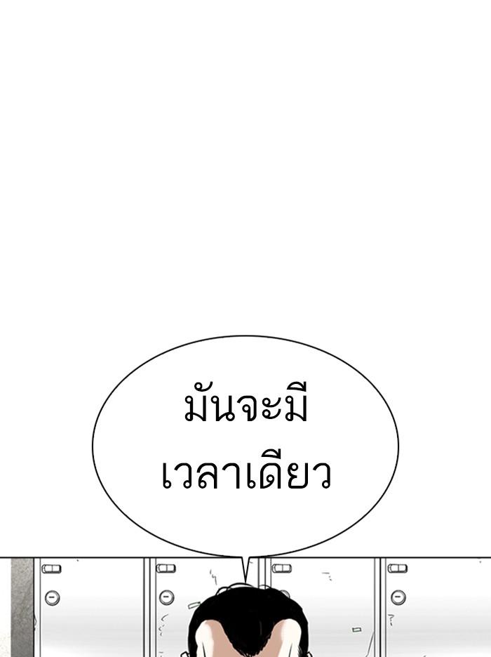 Lookism ตอนที่ 344 แปลไทย page 71