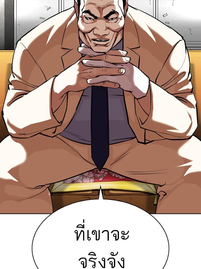 Lookism ตอนที่ 344 แปลไทย page 72