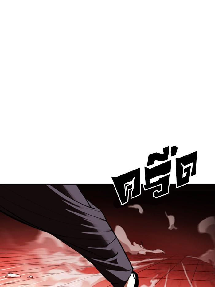 Lookism ตอนที่ 344 แปลไทย page 92
