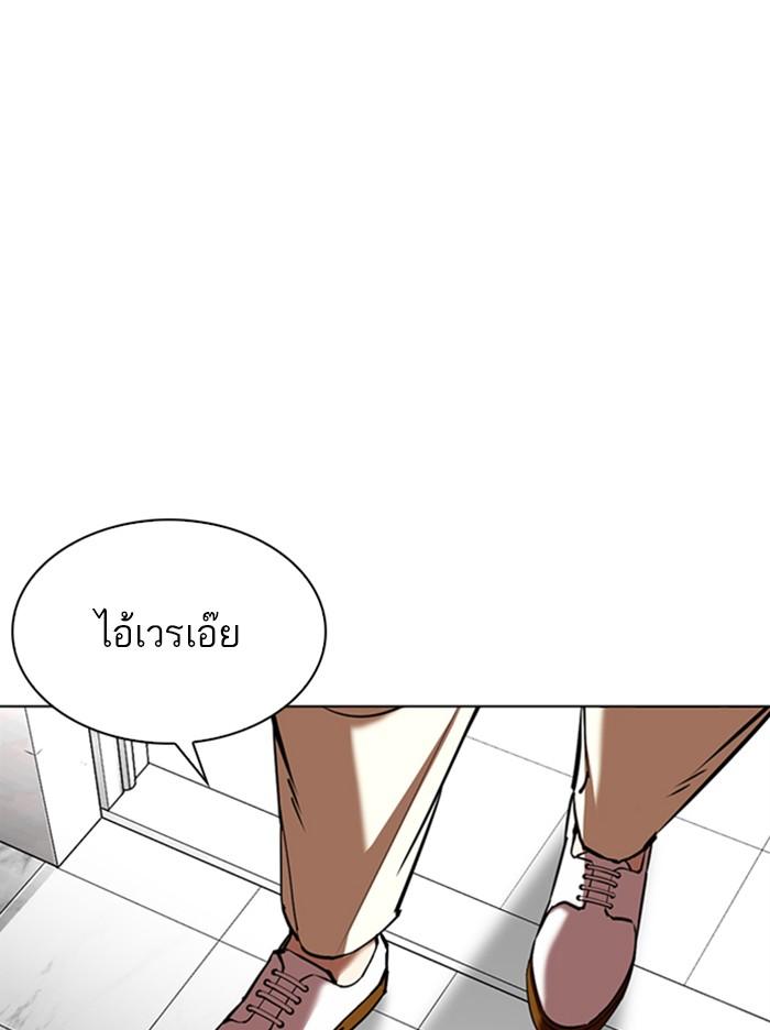Lookism ตอนที่ 344 แปลไทย page 100
