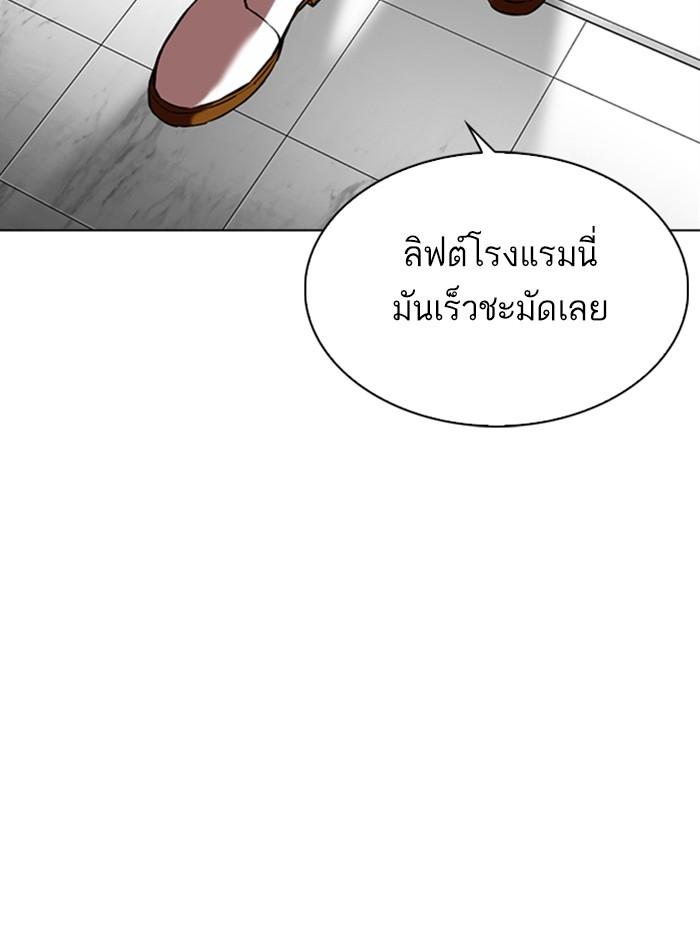 Lookism ตอนที่ 344 แปลไทย page 101