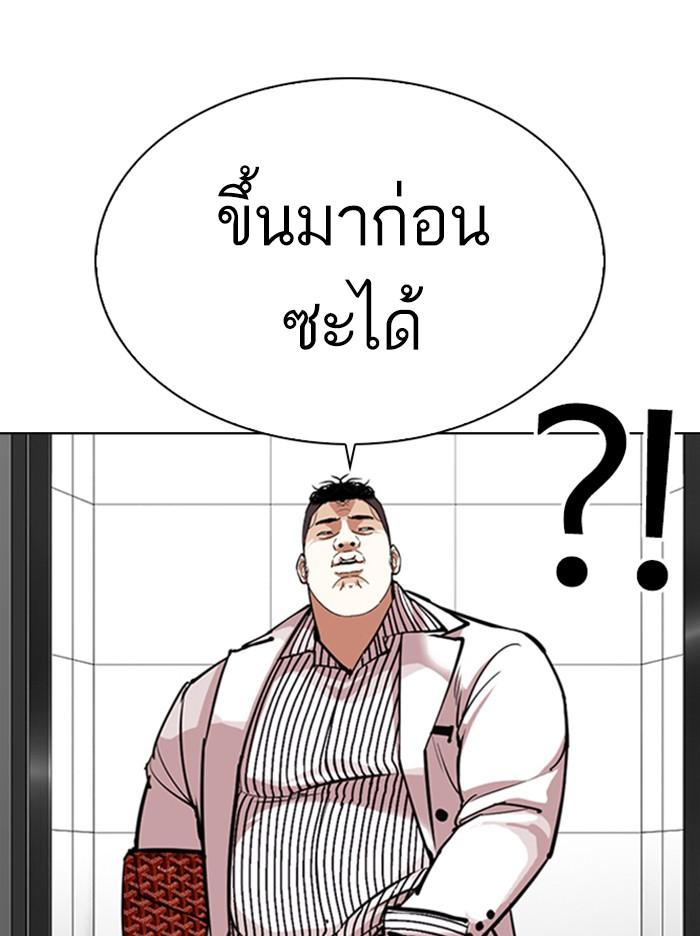 Lookism ตอนที่ 344 แปลไทย page 102