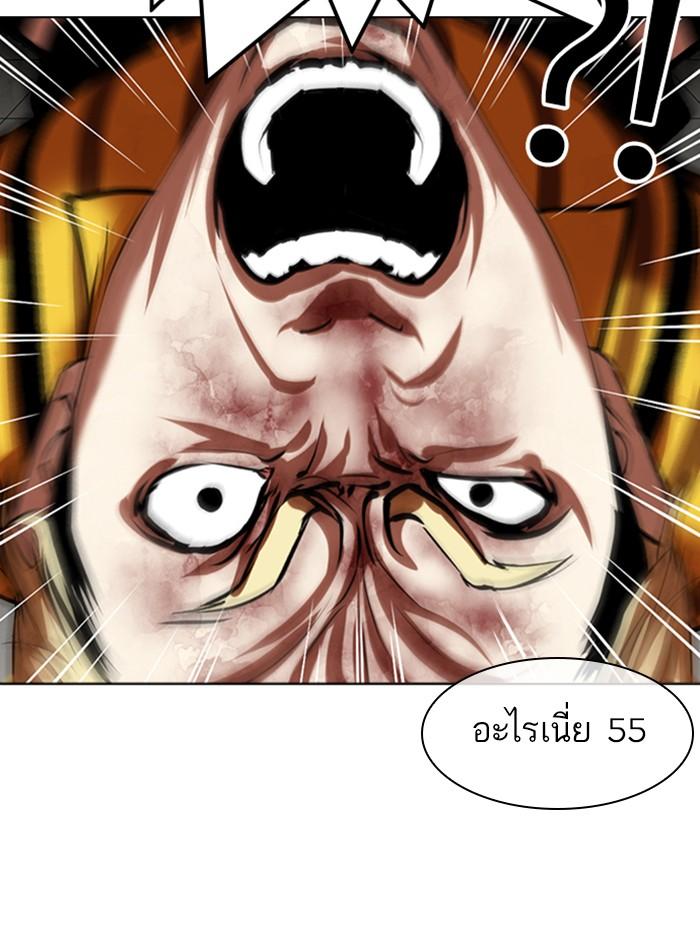 Lookism ตอนที่ 344 แปลไทย page 107
