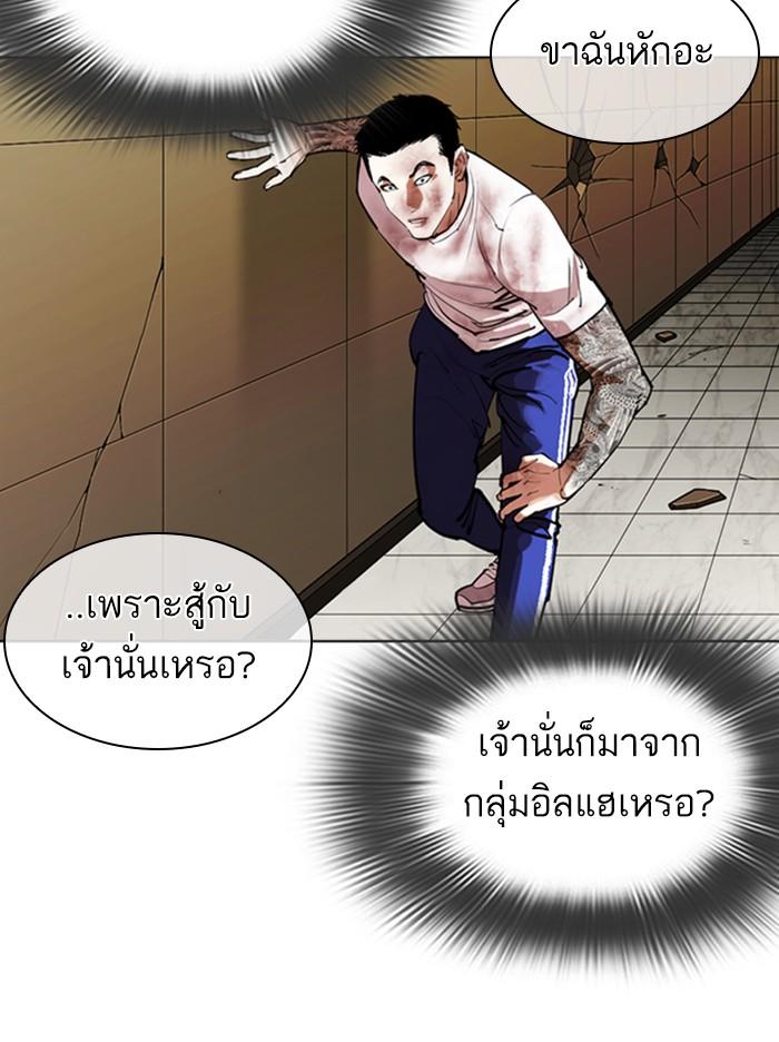 Lookism ตอนที่ 344 แปลไทย page 113
