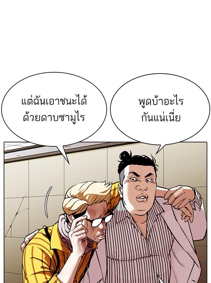 Lookism ตอนที่ 344 แปลไทย page 114