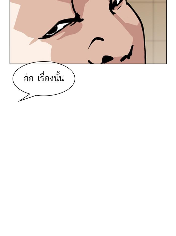 Lookism ตอนที่ 344 แปลไทย page 116