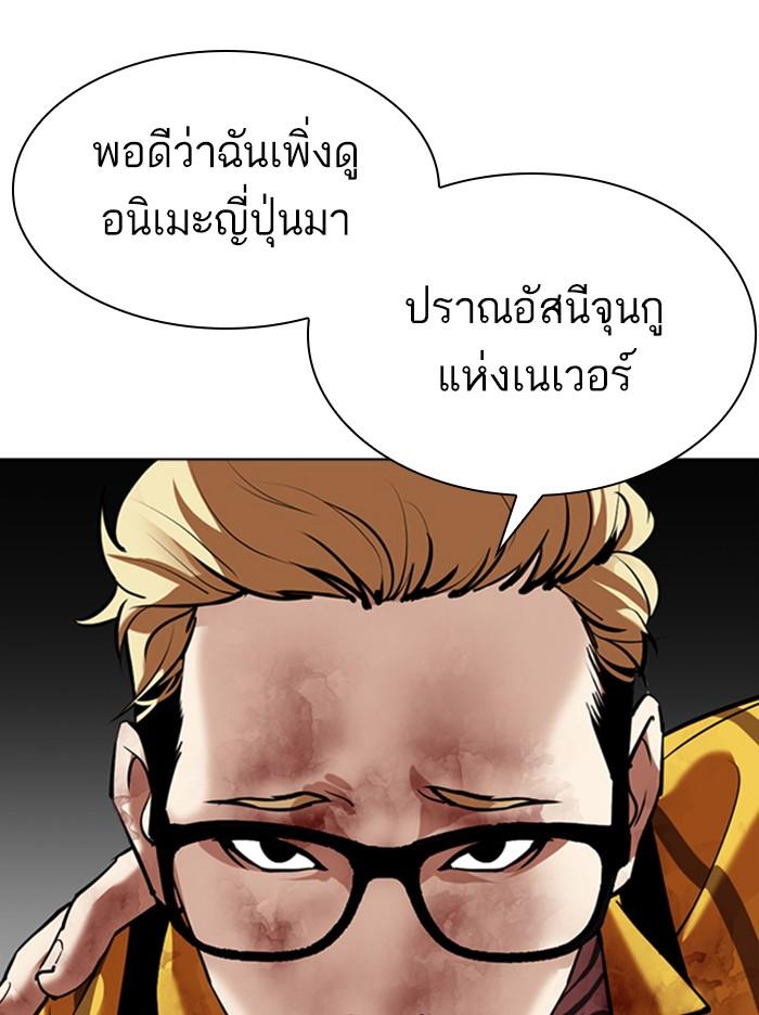 Lookism ตอนที่ 344 แปลไทย page 117
