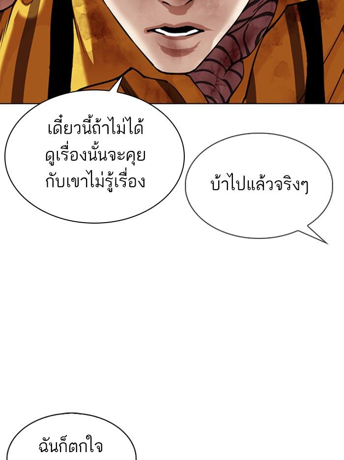 Lookism ตอนที่ 344 แปลไทย page 118