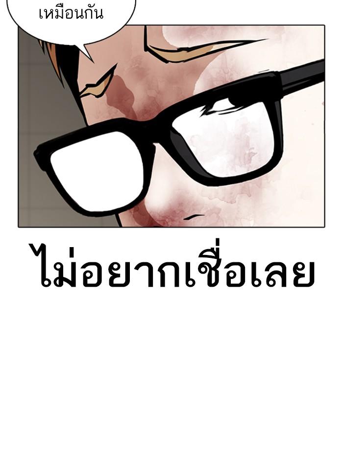 Lookism ตอนที่ 344 แปลไทย page 119