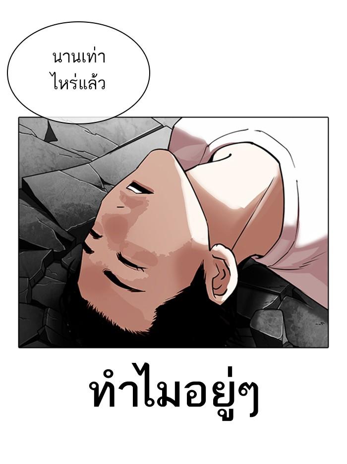 Lookism ตอนที่ 344 แปลไทย page 120