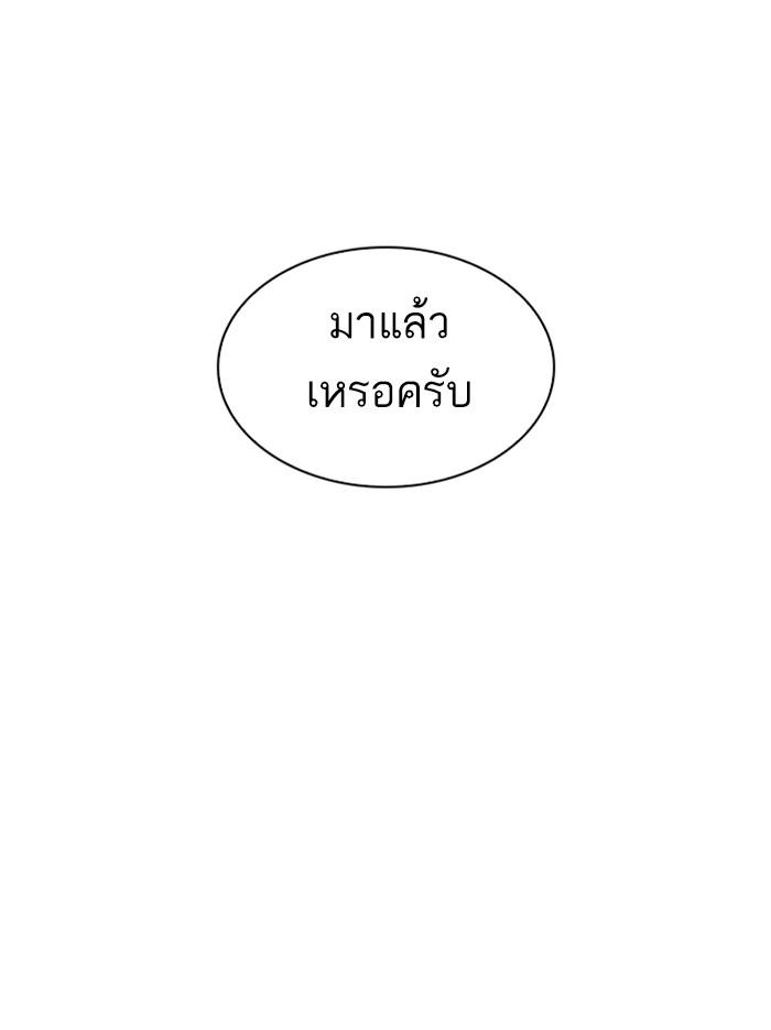 Lookism ตอนที่ 344 แปลไทย page 124