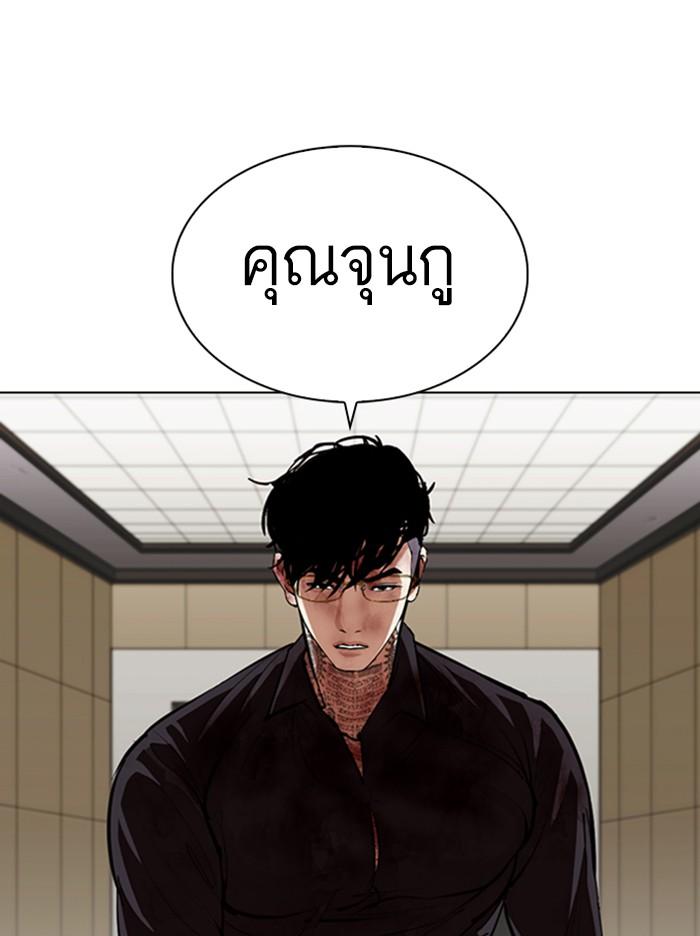 Lookism ตอนที่ 344 แปลไทย page 125