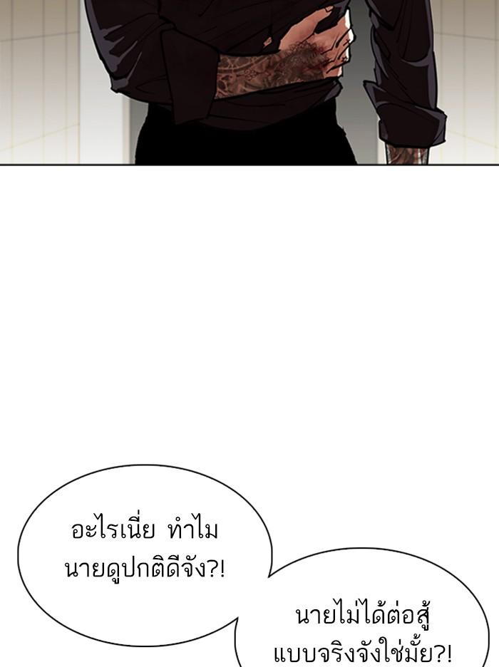 Lookism ตอนที่ 344 แปลไทย page 126