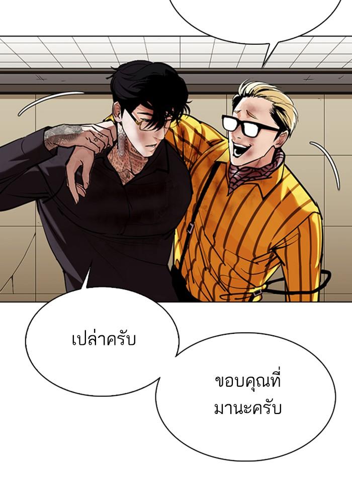 Lookism ตอนที่ 344 แปลไทย page 127