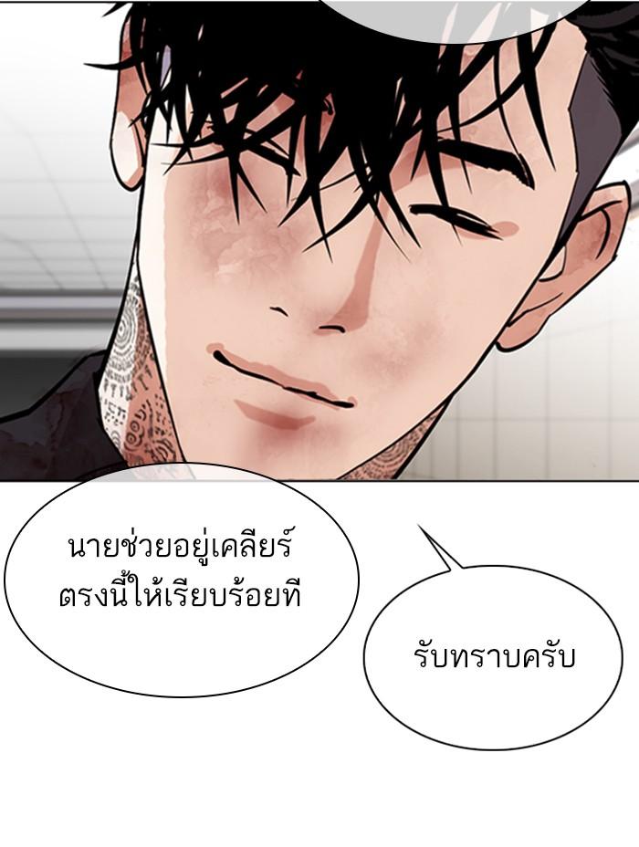 Lookism ตอนที่ 344 แปลไทย page 129