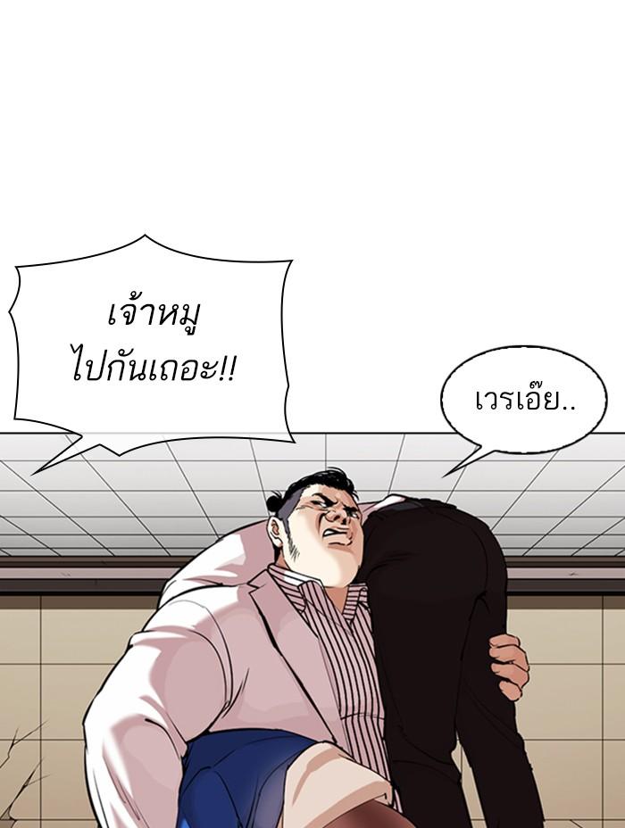 Lookism ตอนที่ 344 แปลไทย page 130