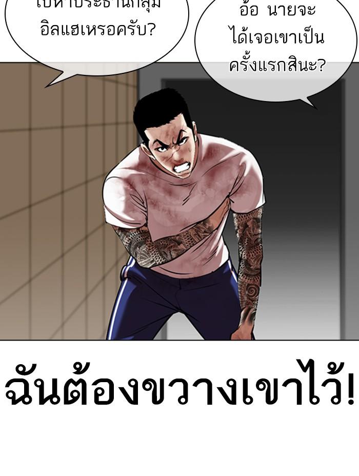 Lookism ตอนที่ 344 แปลไทย page 132