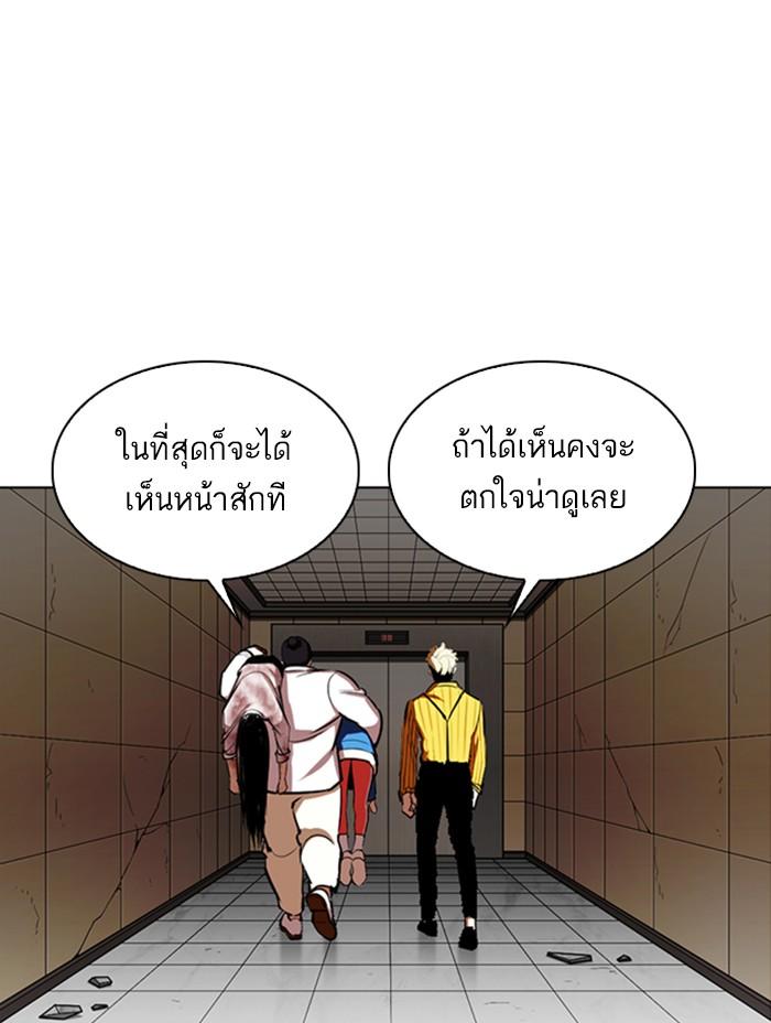 Lookism ตอนที่ 344 แปลไทย page 133