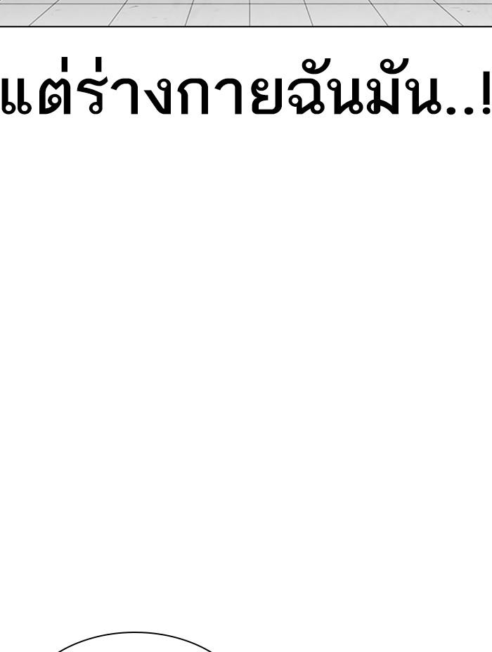 Lookism ตอนที่ 344 แปลไทย page 134