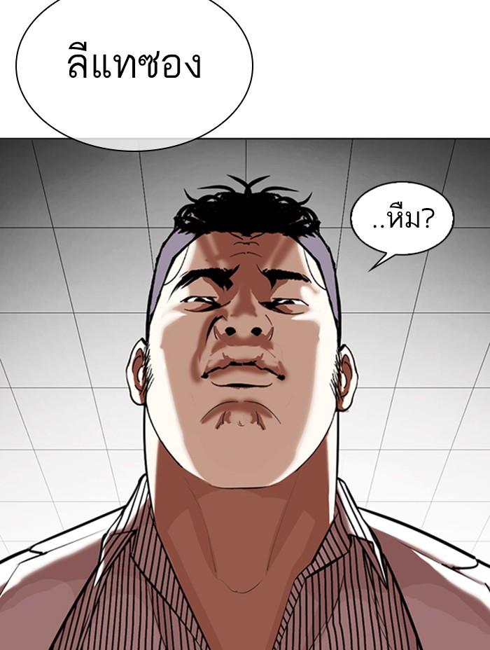Lookism ตอนที่ 344 แปลไทย page 135