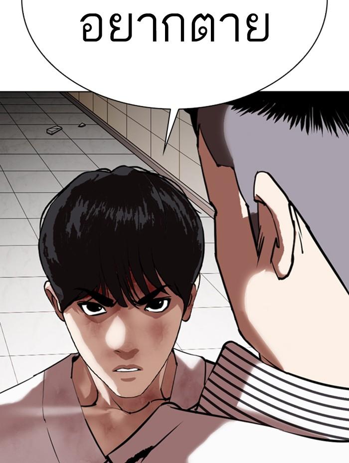 Lookism ตอนที่ 344 แปลไทย page 138