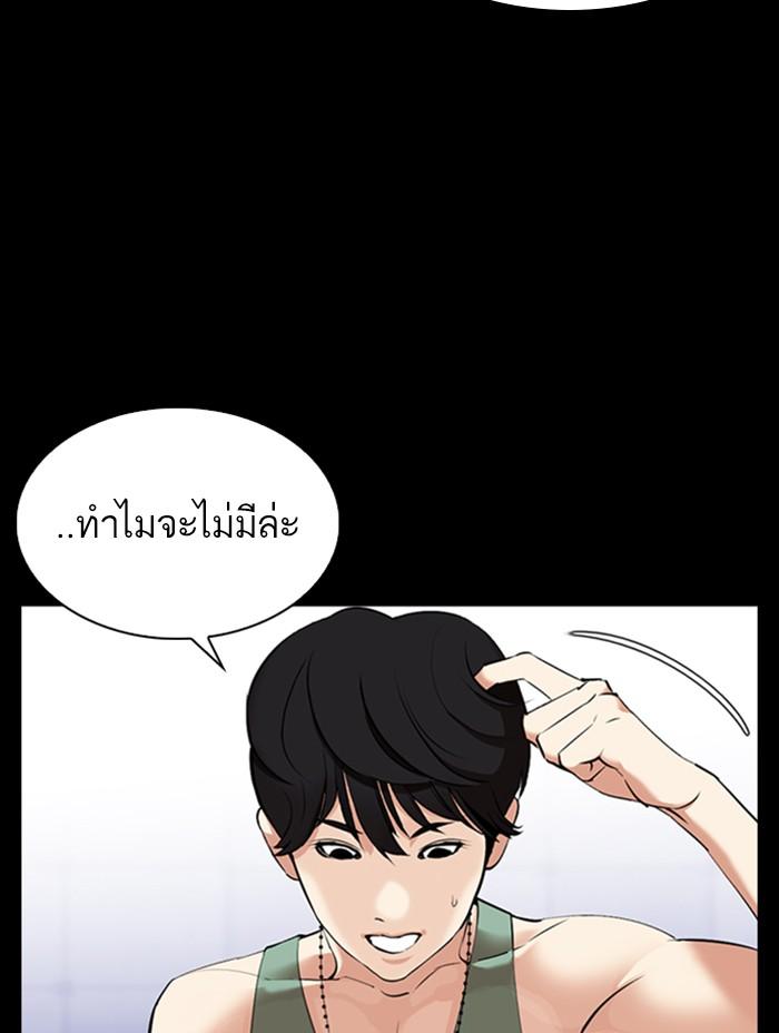 Lookism ตอนที่ 344 แปลไทย page 145