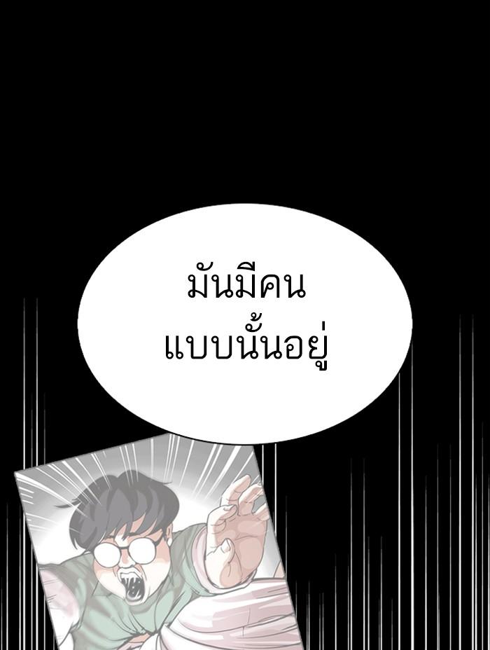 Lookism ตอนที่ 344 แปลไทย page 148
