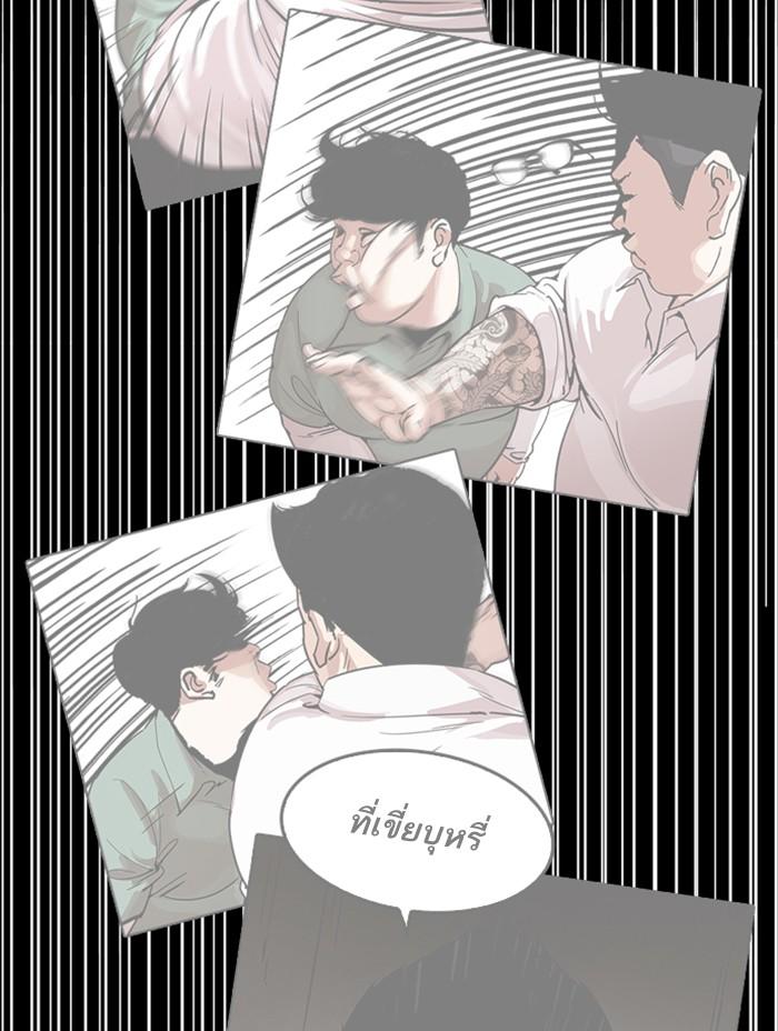 Lookism ตอนที่ 344 แปลไทย page 149