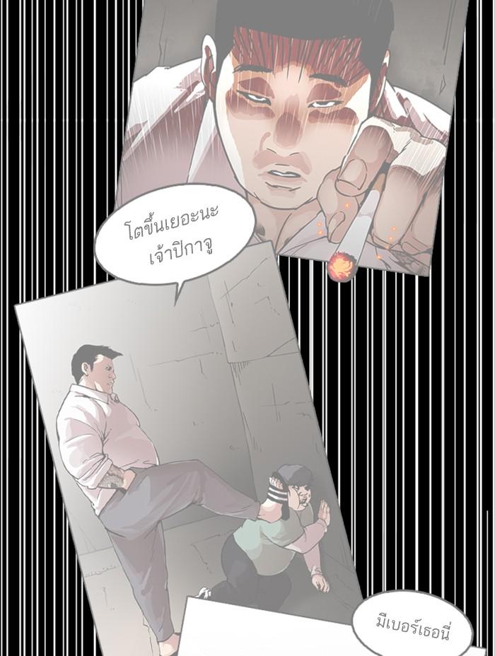 Lookism ตอนที่ 344 แปลไทย page 150