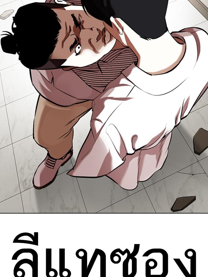 Lookism ตอนที่ 344 แปลไทย page 154