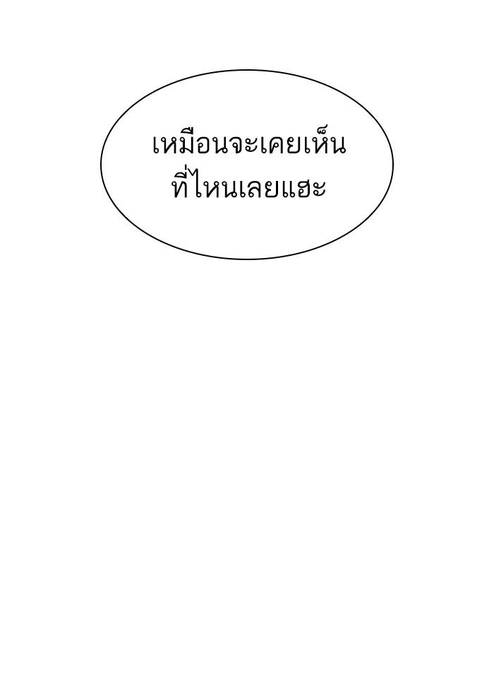 Lookism ตอนที่ 344 แปลไทย page 159