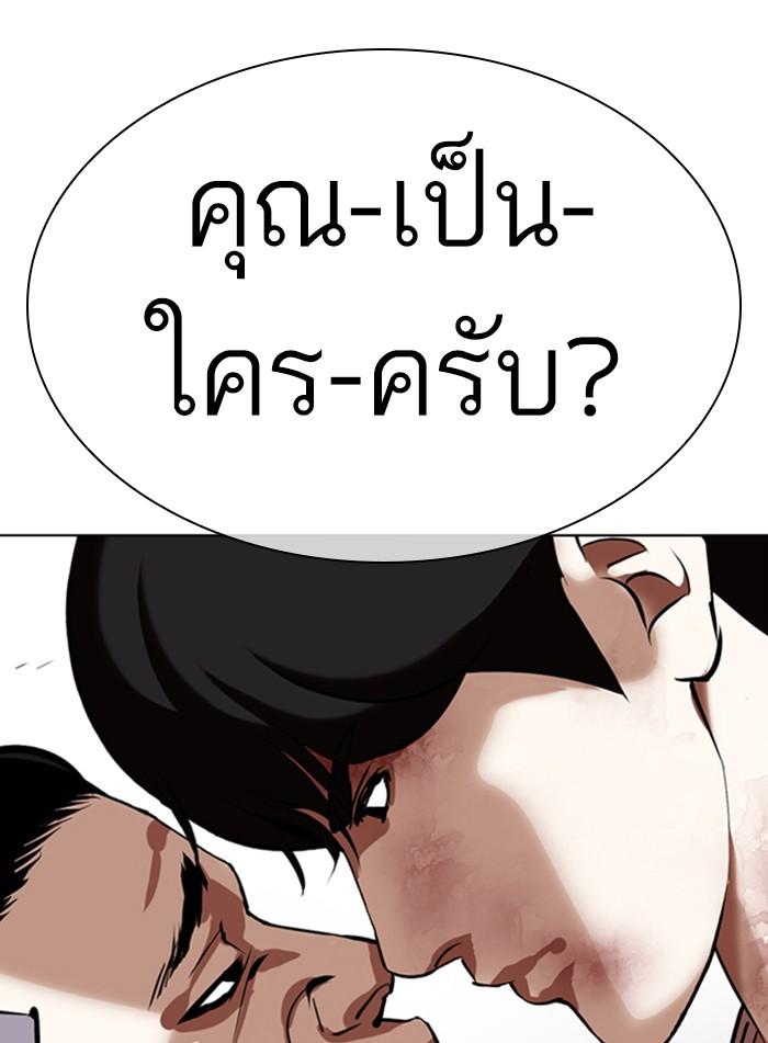 Lookism ตอนที่ 344 แปลไทย page 160