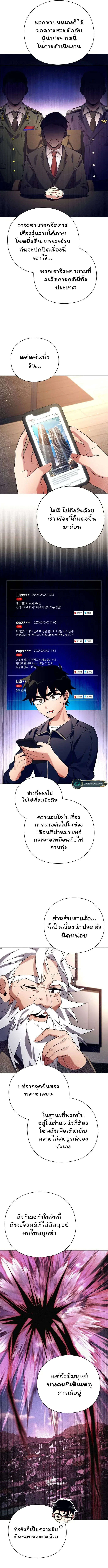 Night of the Ogre ตอนที่ 35 แปลไทย page 7