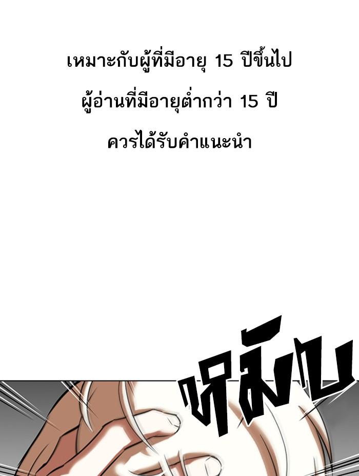 Lookism ตอนที่ 351 แปลไทย page 0