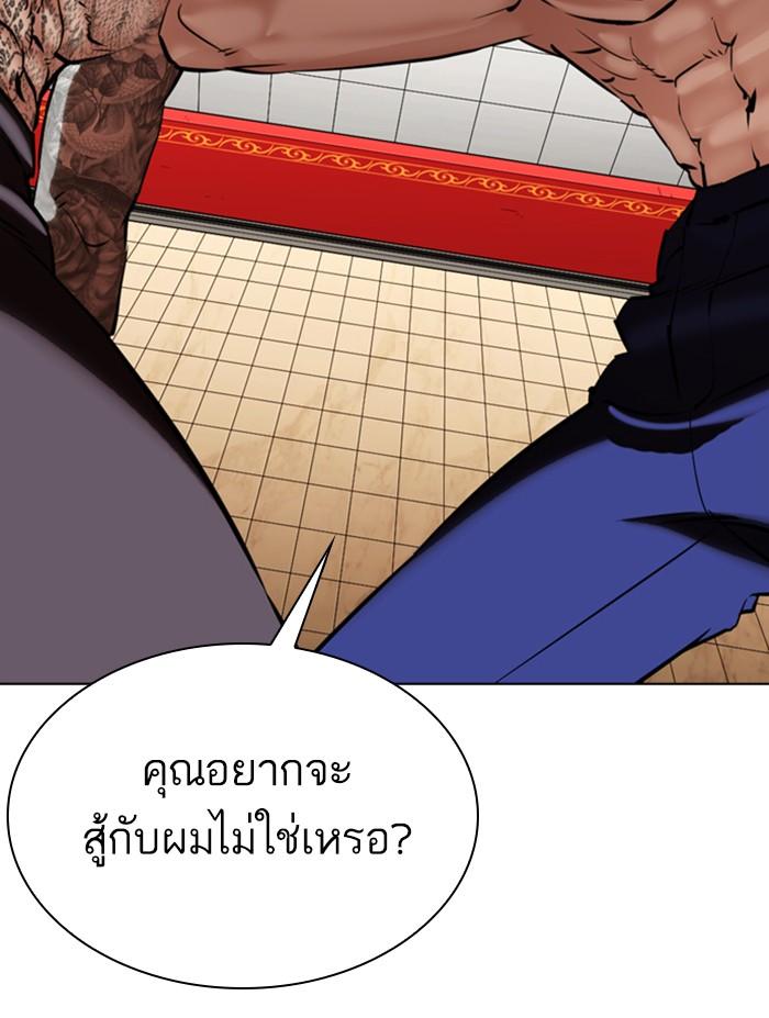 Lookism ตอนที่ 351 แปลไทย page 9