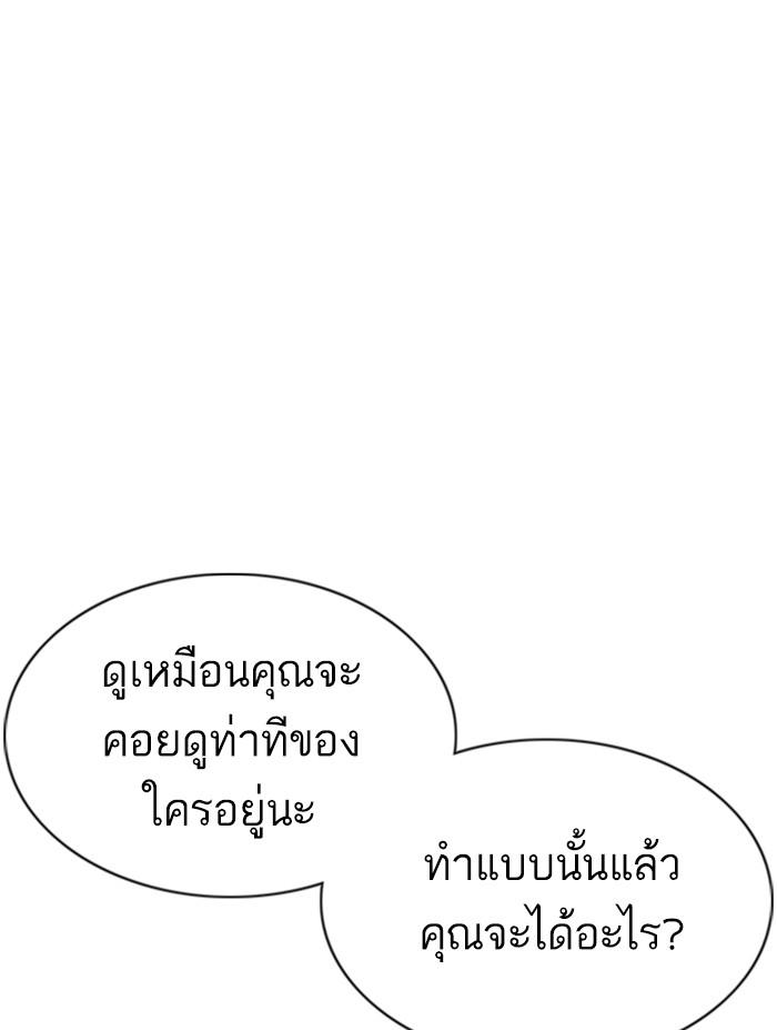 Lookism ตอนที่ 351 แปลไทย page 10