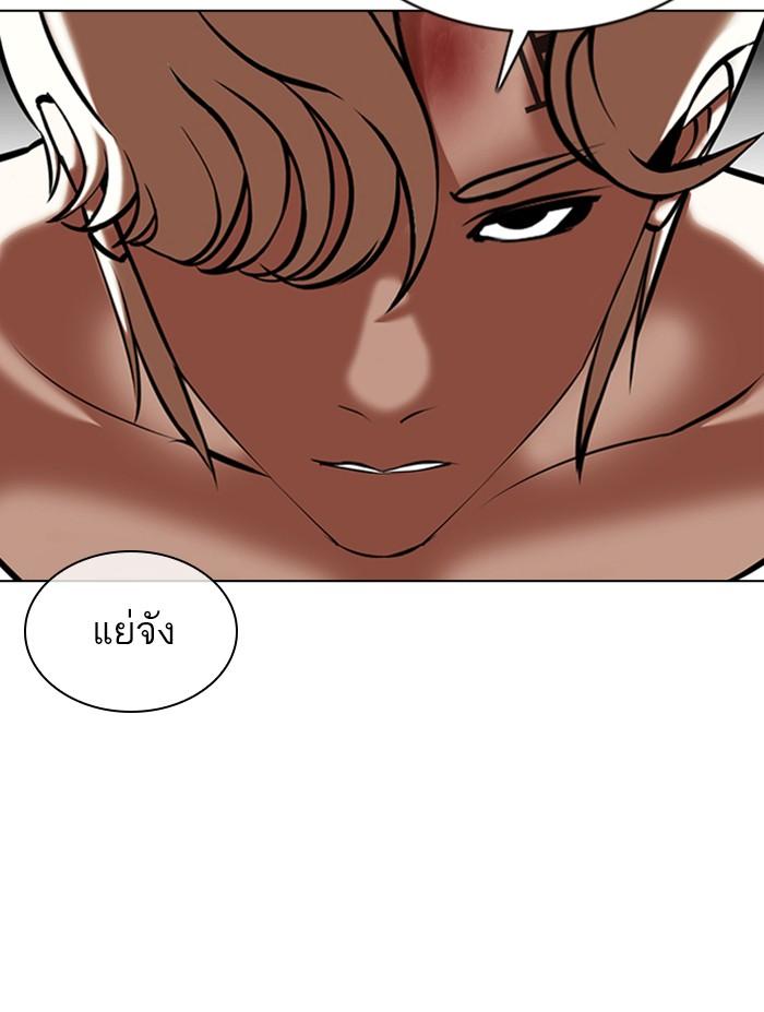 Lookism ตอนที่ 351 แปลไทย page 11