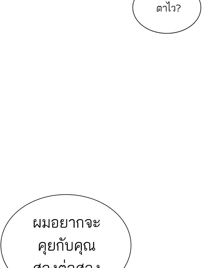 Lookism ตอนที่ 351 แปลไทย page 13