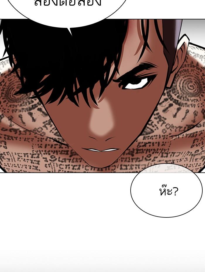 Lookism ตอนที่ 351 แปลไทย page 14