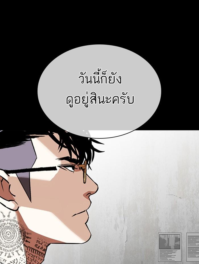 Lookism ตอนที่ 351 แปลไทย page 17