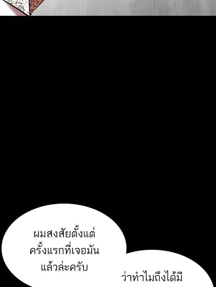 Lookism ตอนที่ 351 แปลไทย page 18