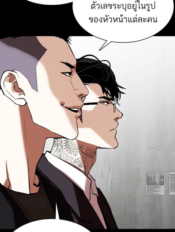 Lookism ตอนที่ 351 แปลไทย page 19