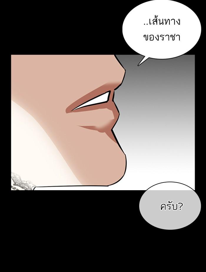 Lookism ตอนที่ 351 แปลไทย page 21