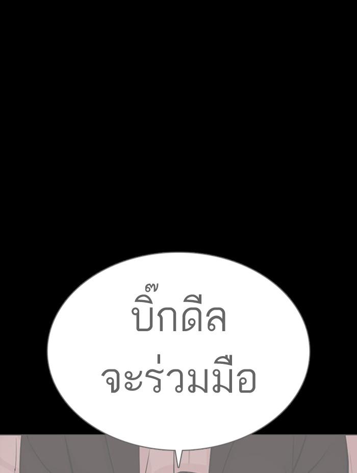 Lookism ตอนที่ 351 แปลไทย page 22