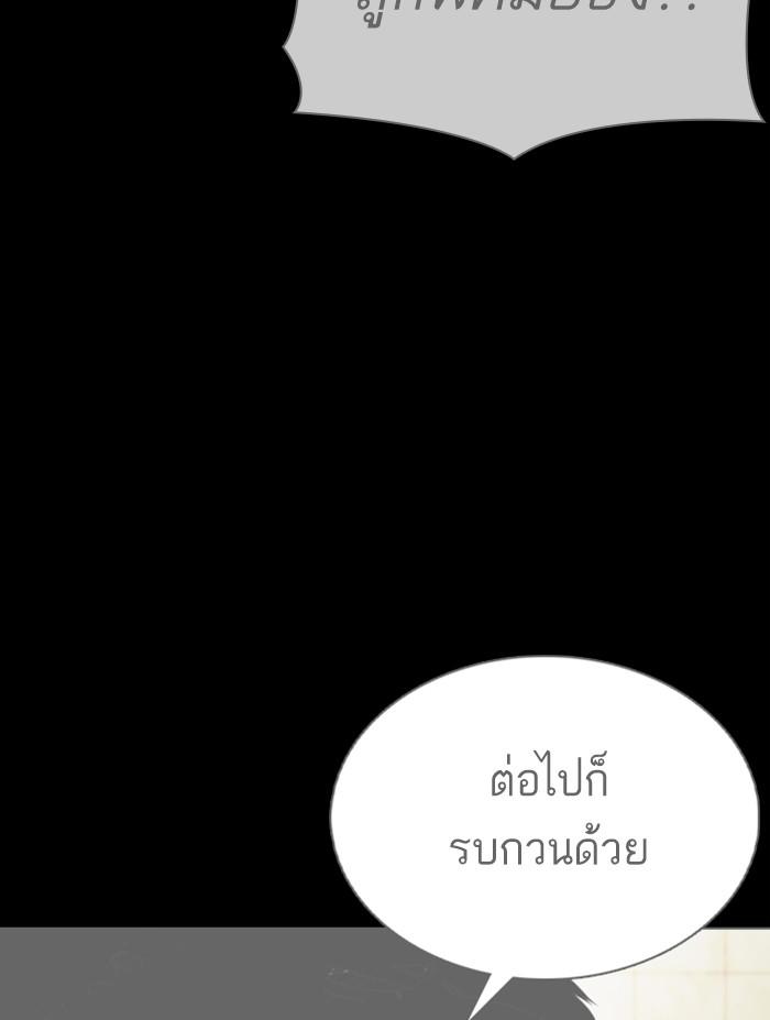 Lookism ตอนที่ 351 แปลไทย page 24